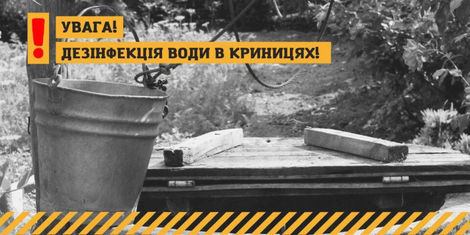 знезараження води