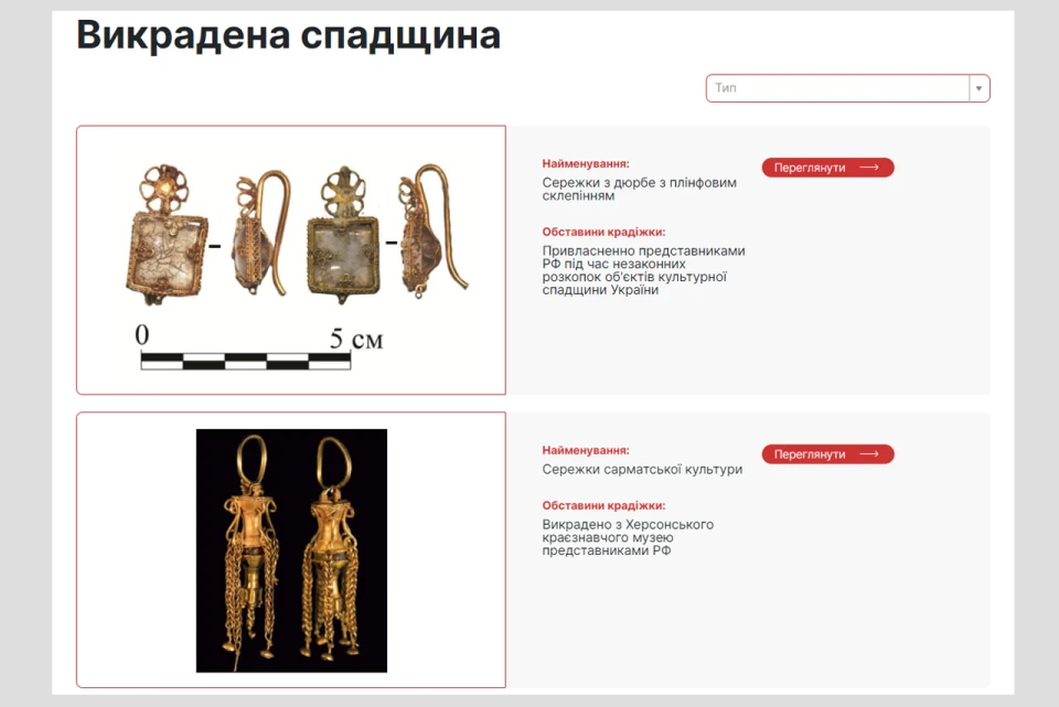 розділ «Викрадена спадщина» в межах проекту «Війна і мистецтво»