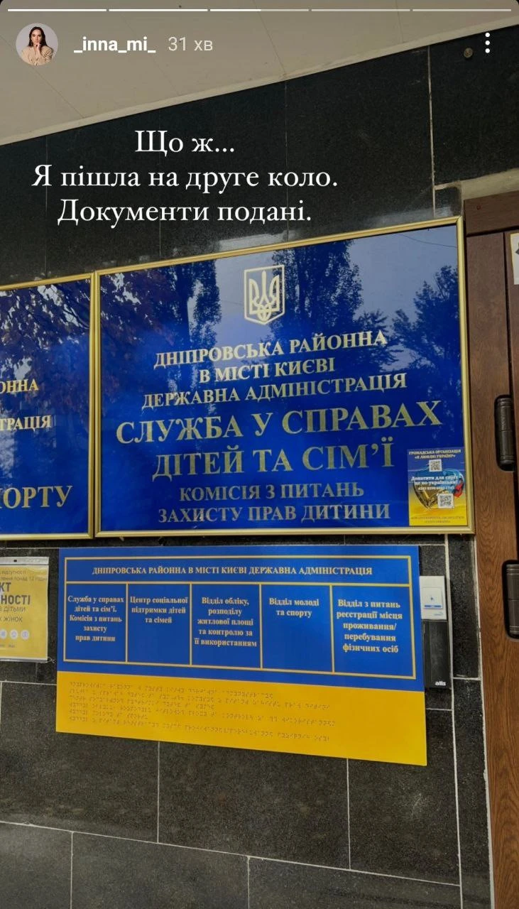 На фото: Інна Мірошниченко всиновлює ще одну дитину
