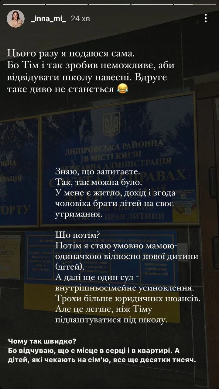 На фото: Інна Мірошниченко всиновлює ще одну дитину