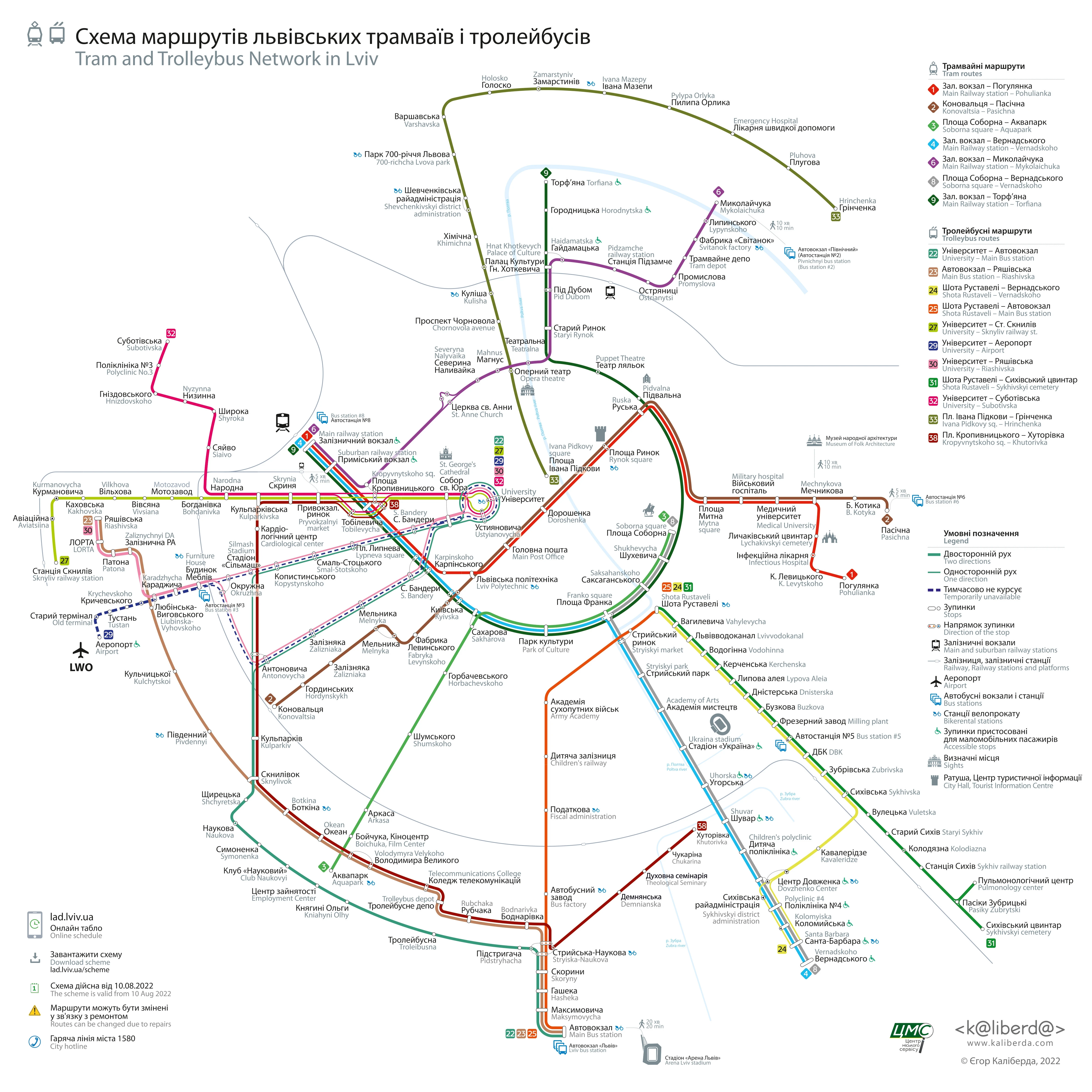 Схема руху електротранспорту Львова