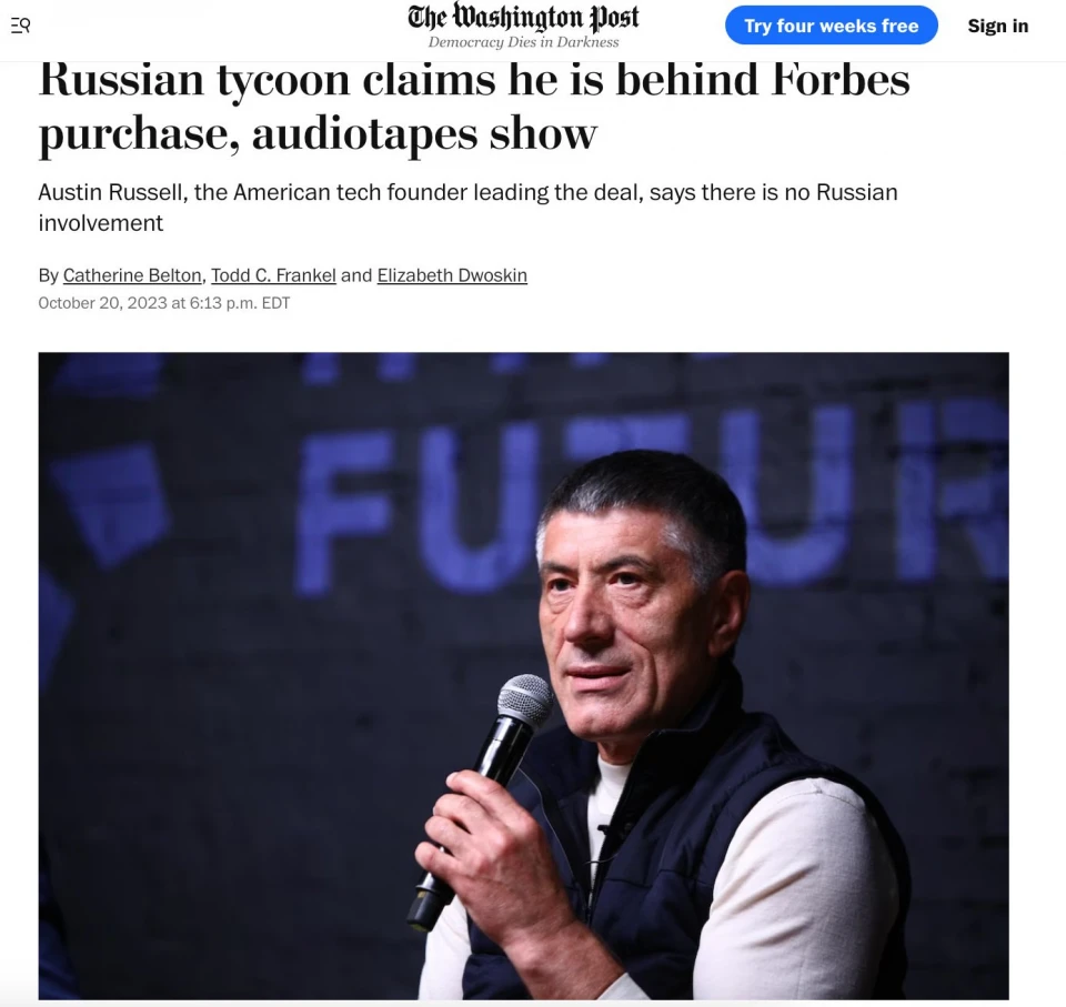 Скріншот з WP про купівлю Forbes