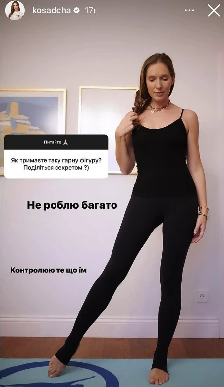 На фото: Катерина Осадча