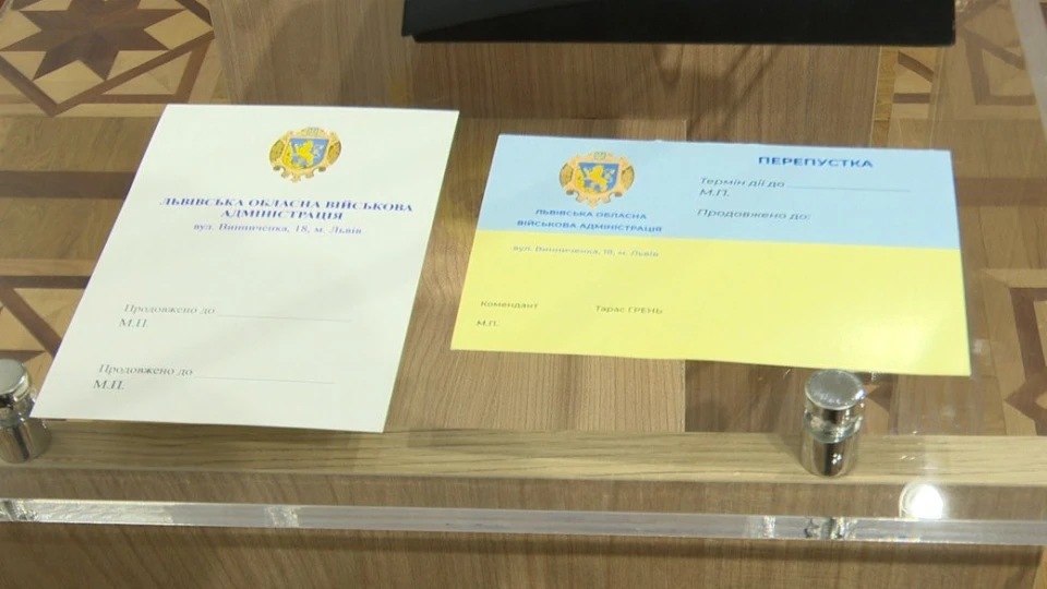 перепустки для комендантської години Львівщина