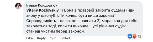 На фото: Кондратюк вступив у суперечку з Козловським