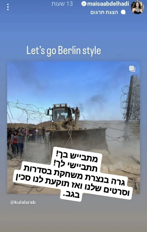 На фото: Ізраїльсько-арабська акторка Маїса Абд Ельхаді підтримала ХАМАС