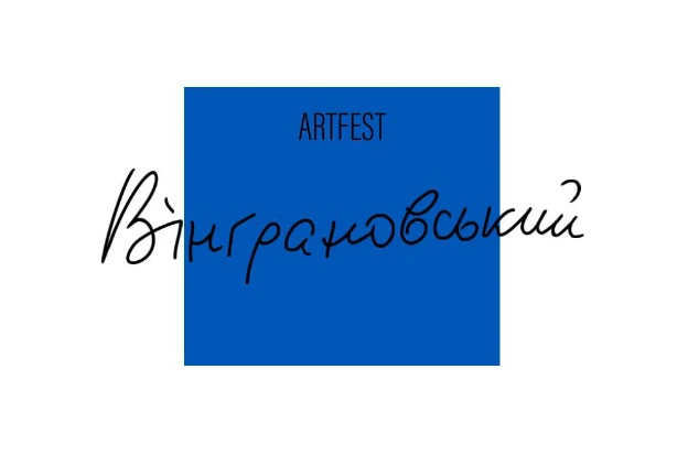 лого Вінграновський artfest