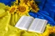 День украинской письменности и языка День украинской письменности и языка