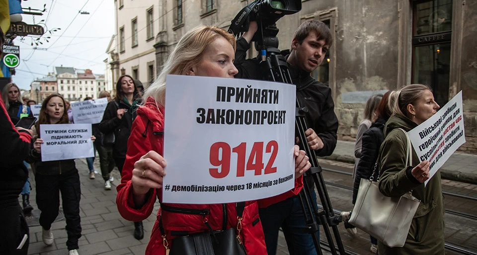 мітинг за право на демобілізацію