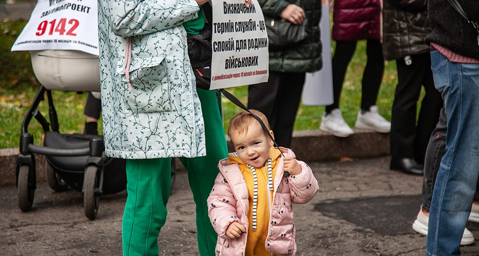 мітинг за право на демобілізацію