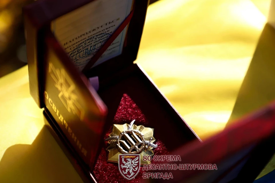 80 бригада