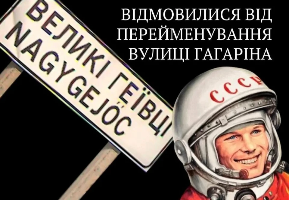 вулиця Гагаріна