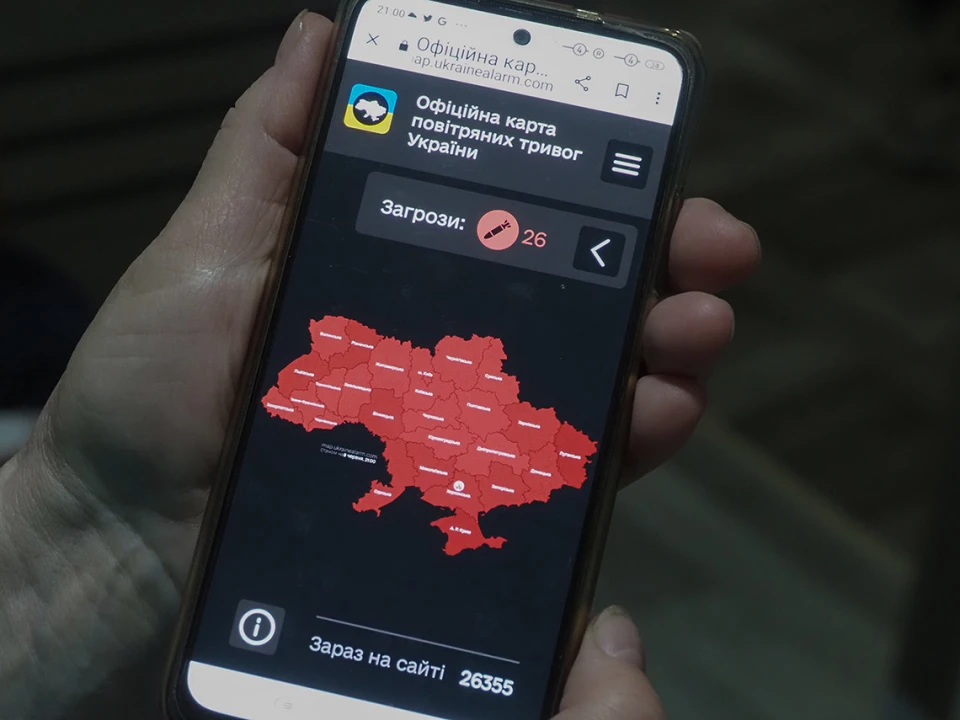повітряна тривога