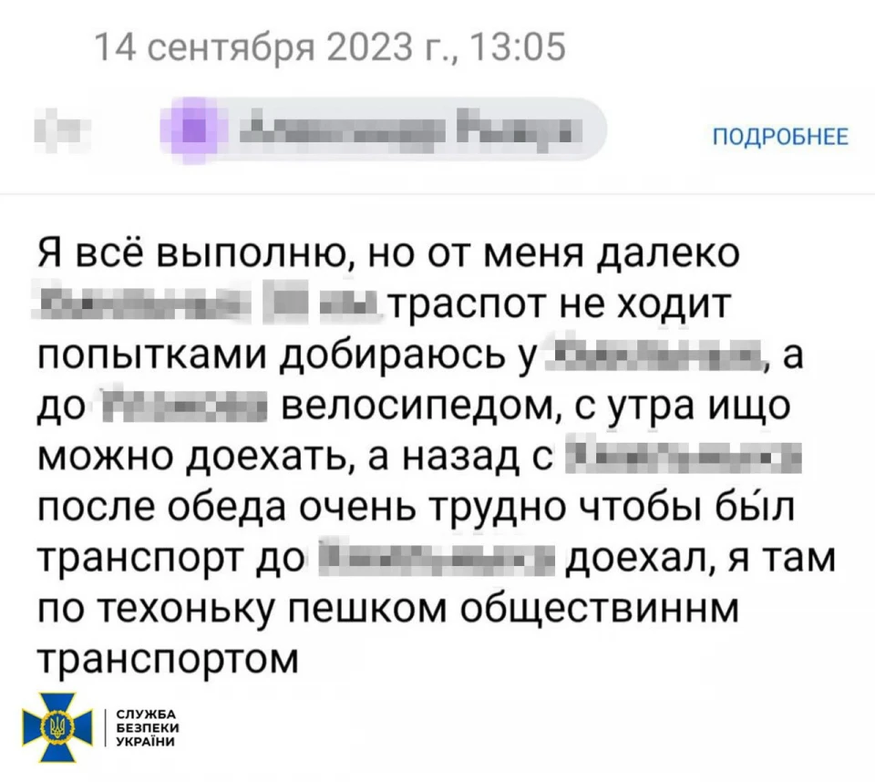 На Вінничині чоловік коригував удари РФ по об’єктах Укрзалізниці: його підозрюють у держзраді