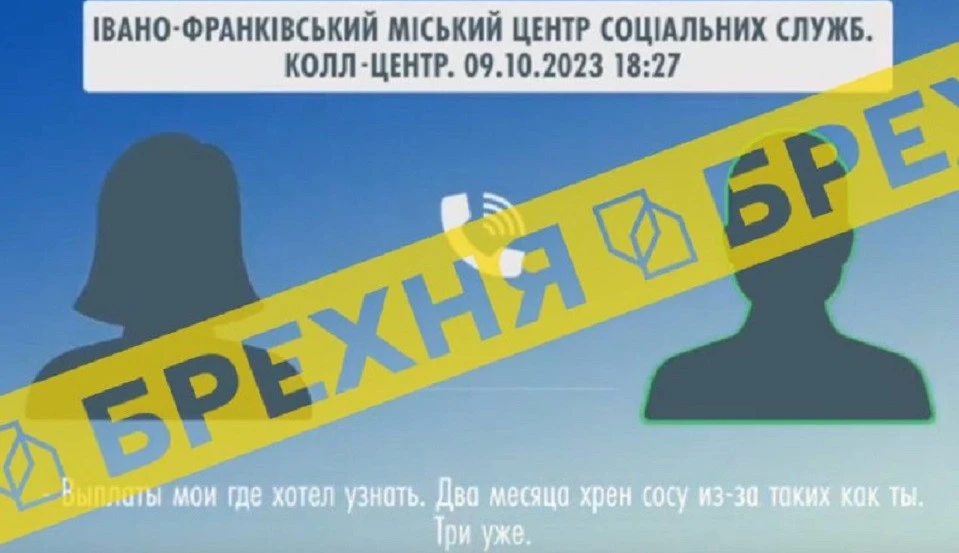 ворожа ІПСО_фейк