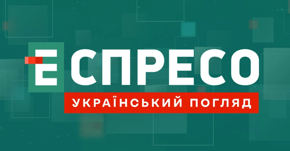Еспресо логотип