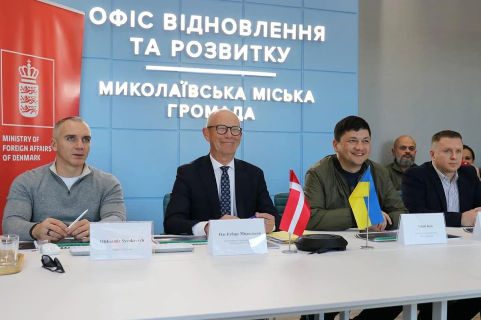 Данія затвердила новий пакет допомоги Миколаєву на €40 млн