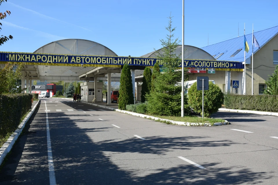пункт пропуску "Солотвино"