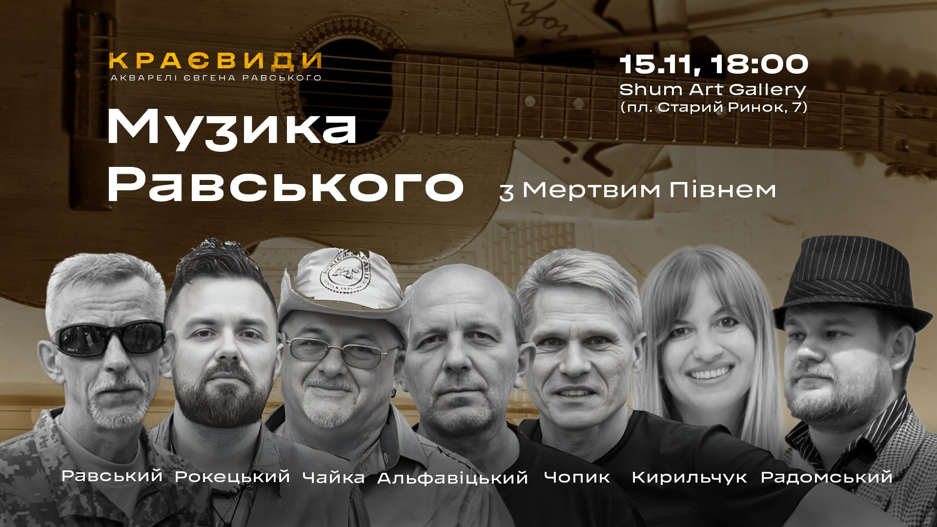 афіша