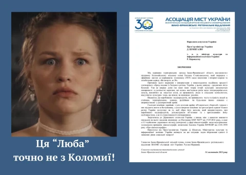 Очільники громад Франківщини звернулися до Кабміну, Ради і Мінкульту через серіал "Встигнути до 30" на ТЕТ