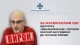 Армен Гаспарян