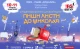 Пиши листи до Миколая