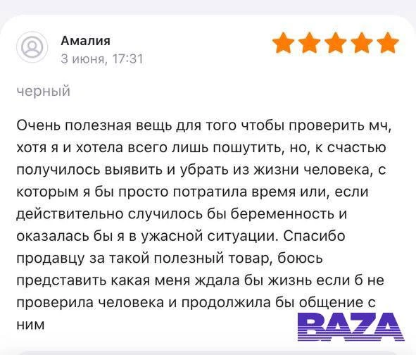 На фото: Росіянки купують фейкові тести на вагітість, щоб "перевірити" партнера