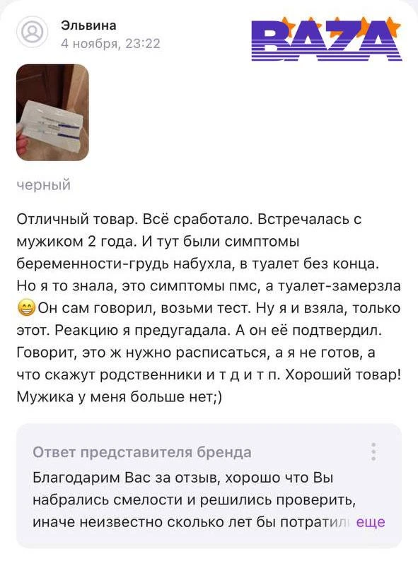 На фото: Росіянки купують фейкові тести на вагітість, щоб "перевірити" партнера