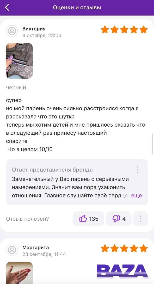 На фото: Росіянки купують фейкові тести на вагітість, щоб "перевірити" партнера