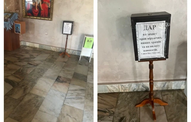 Скриньки для пожерств у храмі УПЦ