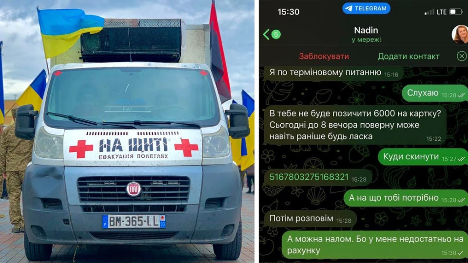шахраї