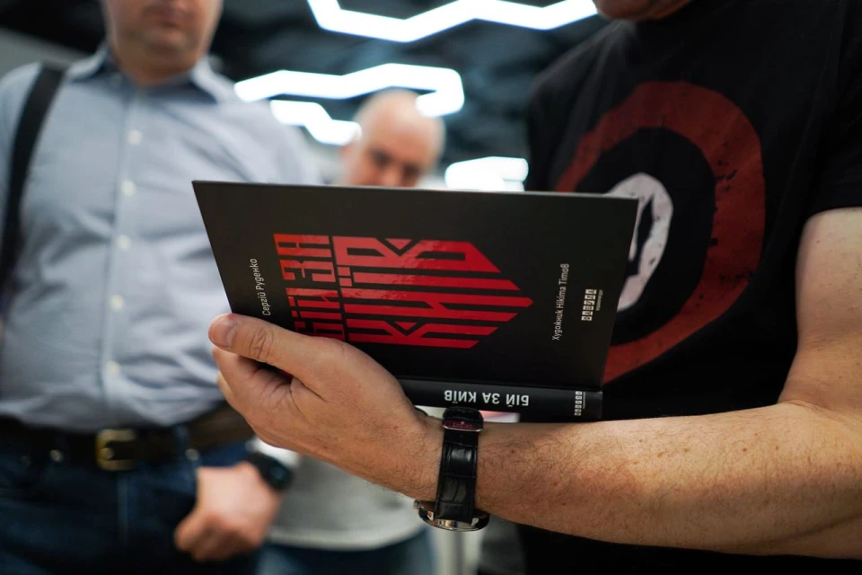 на фото: книжка "Бій за Київ". автор - Сергій Руденко