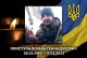 смерть Романа Приступи