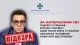 Блогеру, який втік за кордон та закликає чоловіків ухилятися від призову в Україні, оголосили підозру