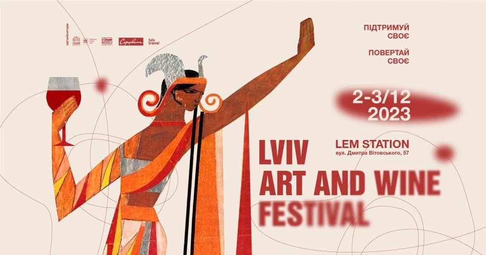 Lviv Art and Wine Festival