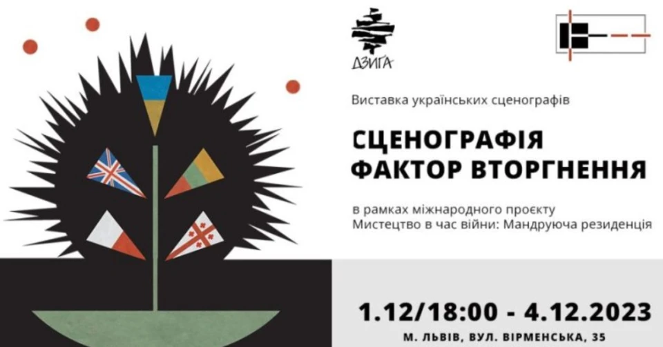 афіша