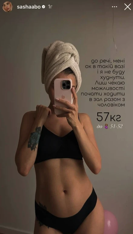 На фото: Саша Бо показала фігуру після пологів