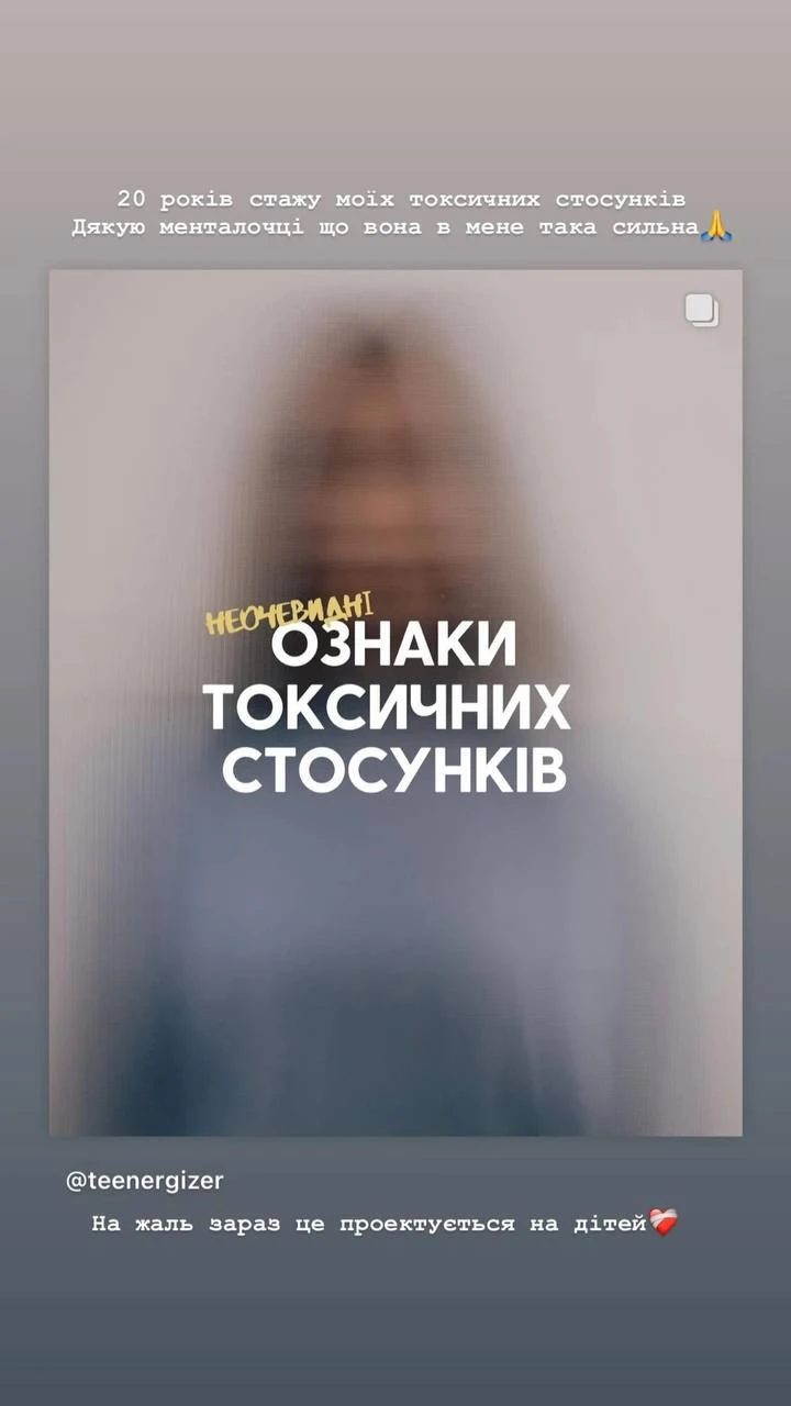 На фото: Марія Собчук назвала стосунки з лідером "СКАЙ" токсичними