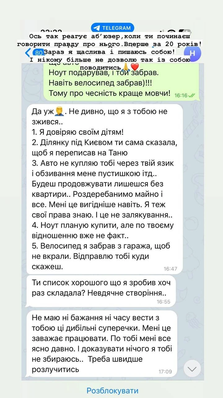 На фото: Марія Собчук назвала стосунки з лідером "СКАЙ" токсичними