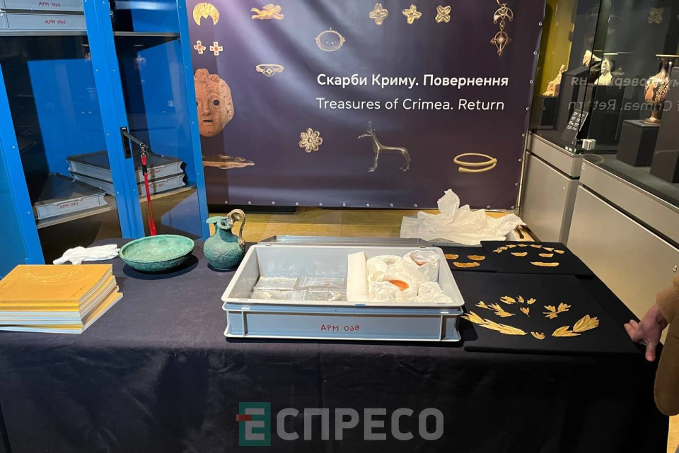 Скіфське золото