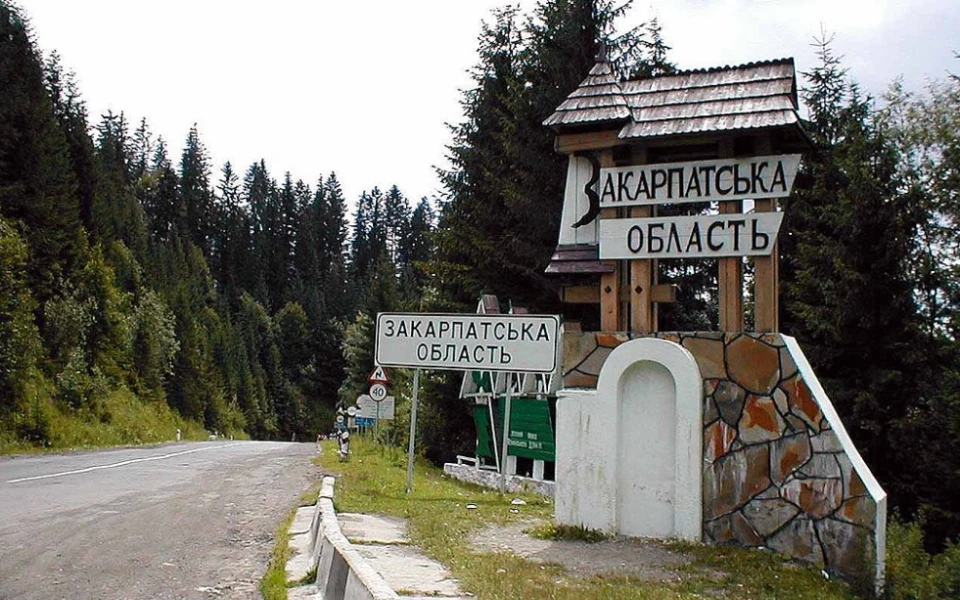 Закарпатська область