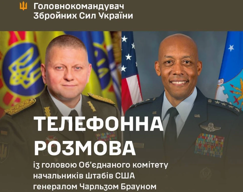 Валерій Залужний США зброя для України контрнаступ ЗСУ