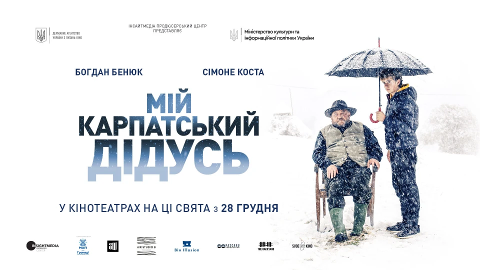 Постер фільму "Мій карпатський дідусь"