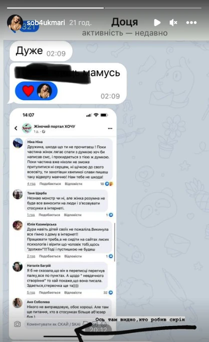 На фото: Марія Собчук показала листування з донькою