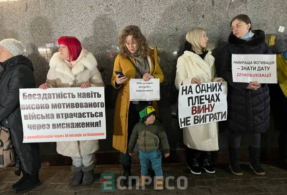 Акція дружин українських мобілізованих (02.12.2023)