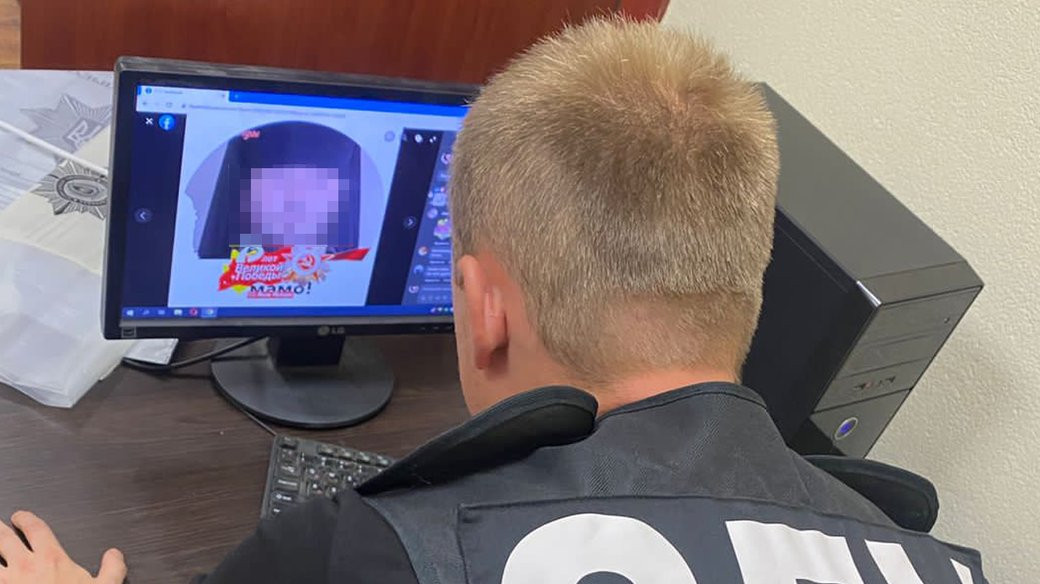 підозра священника Віталія Хромея