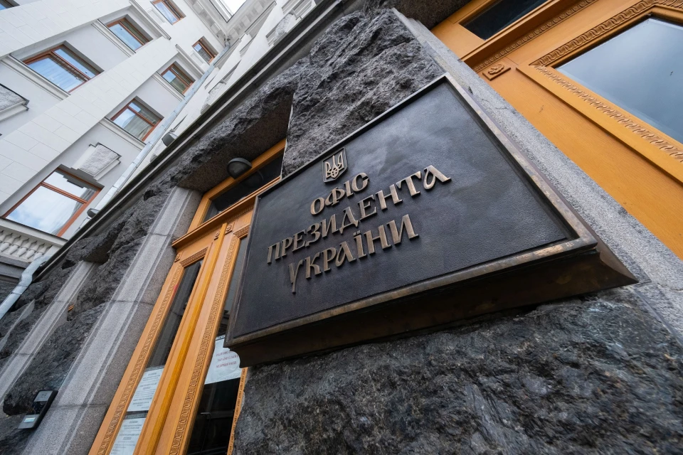 вивіска Офіс президента України