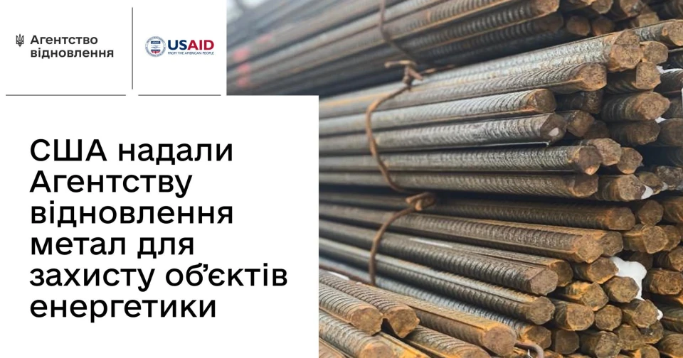 США безпілотники ракетний удар допомога Україні Енергетика