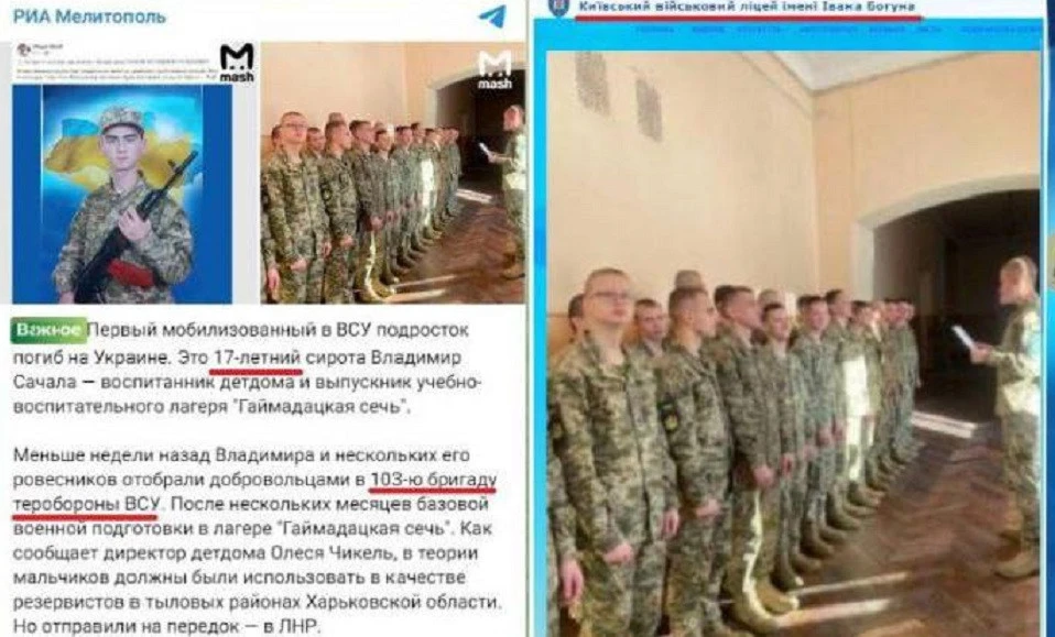 фейк, що в Україні загинув мобілізований підліток-сирота