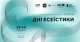 Афіша: Дні есеїстики 2023
